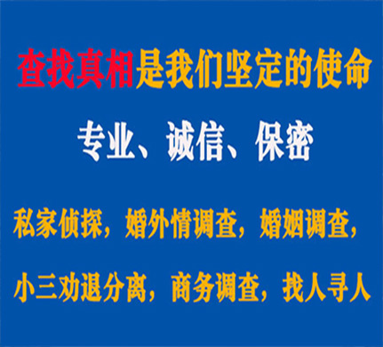 法库专业私家侦探公司介绍